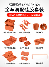 理想i6i8L6L7L8L9车内装饰用品大全硅胶垫中控储物盒改装汽车配件