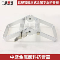 Metal Tube Squeezer for Paint and Dye Tubes