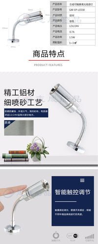 LED阅读灯带USB房车触摸调节3W床头灯旅居车船舶配件