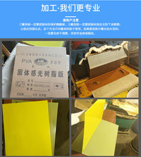 Cuttable Water-Soluble Solid Photosensitive Resin Plate Stamp Material 40x60cm per Sheet Bulk Pricing
