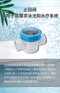 Swimming Pool Circulation Filter Pump Special Fish Pond Bath Equipment Visible Pipe Check Valve One-way Valve Two-way Valve