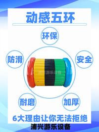 趣味运动会充气动感五环加厚成人儿童包边游戏器材趣味体育