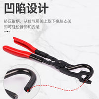 亚马逊汽修工具车排汽管橡胶垫拆卸钳排气管吊耳汽车橡胶垫拆卸钳