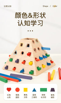 跨境金字塔益智玩具儿童早教形状配对圆球积木制逻辑思维训练游戏