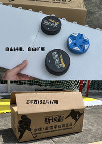 冰球训练板轮滑球拨球练习仿真冰地板射击垫冰球板16片装