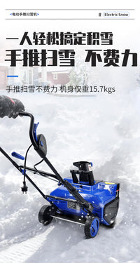 电动锂电手推式抛雪机小型道路清雪神器扫雪机道路大棚除雪机河北