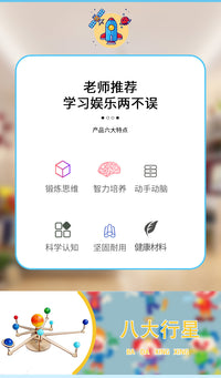 儿童diy手工科技制作材料科学实验太阳系泡沫球八大行星模型旋转