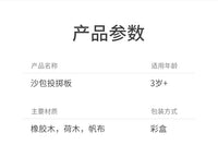 跨境木质迷你趣味投掷板传统投壶感统运动亲子互动丢沙包益智玩具