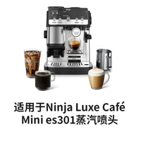 Ninia LuxeCafeMini & PLUS ES301 & ES351 Coffee Machine Steam Nozzle Steam Head
