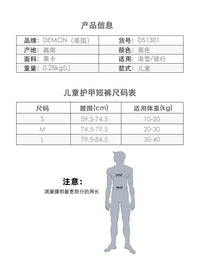 特价促销Demon滑雪护具儿童滑雪护臀双单板户外防摔EVA强化1301