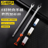 F-Handle Ratchet Wrench