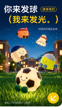 创意吊坠球球硅胶小夜灯儿童护眼床头灯七彩氛围灯拍拍灯创意台灯