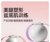 盆底肌训练器女家用产后凯格尔夹腿器臀腿塑形健身瑜伽球可调节阻