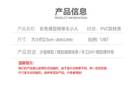 1/87 HO微缩骑行人偶模型 沙盘道路场景装饰 多款式混批 DIY手工