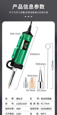 鹿仙子电动强力吸锡器电热吸锡枪电烙铁焊锡全自动焊接工具真空泵