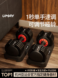 佑美哑铃男士健身家用器材实心铸铁片快速可调节重量宿舍力量训练