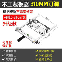 Woodworking Cutting Guide and Saw Attachment Set