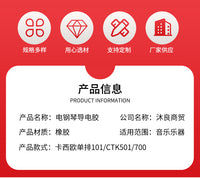 卡西欧电子琴导电胶单排101/CTK501/700等型号硅胶按键导电胶