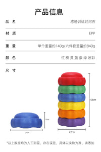 幼儿园平衡踩踏过桥石早教儿童过河石感统训练器材家用儿童玩具