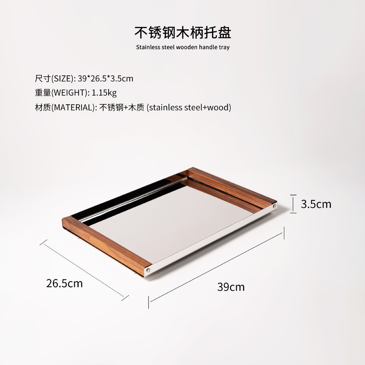 Steel Wood Tray