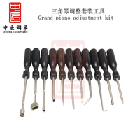 中匠钢琴维修工具三角琴调整套装工具