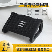 脚踏板办公室脚凳防翘二郎腿可调节垫脚凳桌下踩脚凳搁脚放脚神器