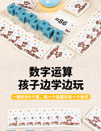 巧算速算24点数字积木对战游戏数学加减乘除思维训练儿童益智玩具