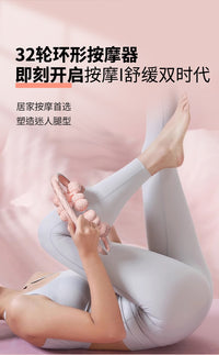 升级32轮环形按摩器滚轮夹腿疏通经络放松腿部肌肉健拉伸腿部按摩