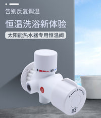 恒温阀明装智能家用混水阀太阳能热水器专用冷热水调温器龙头花洒