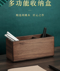 H6K黑胡桃木遥控器收纳盒客厅桌面高档实木化妆刷文具办公室笔筒