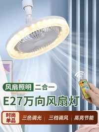 水晶风扇灯泡e27螺口家用led照明电扇厨房卧室2025新款吸顶吊扇灯