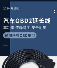 汽车卡车OBD延长线公对母16芯通电16PIN OBD2诊断工具审车连接线