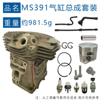 11400201204 Replacement for STIHL MS391 Cylinder Kit 1140 020 1204 MS391 Cylinder Assembly