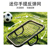 Mini Handheld Rebound Net for Soccer Training