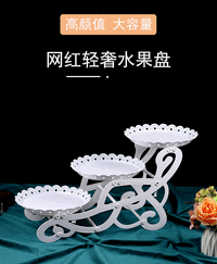 家用三层点心盘蛋糕甜品台多层糕点糖果托盘水果盘展示糖果甜点