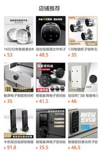 白色衣柜智能更衣柜电子密码锁鞋柜密码锁储物柜密码锁抽屉密码锁