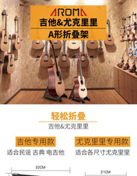 阿诺玛吉他架子立式支架家用落地折叠便携琴架民谣电贝斯尤克里里