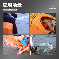 皮划艇排水泵独木舟舱底船底积水手动抽水泵塑料配件抽水神器船用