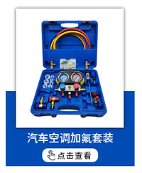 全铜汽车空调维修工具检测堵漏试漏接头欧亚通用版汽修用工具套装