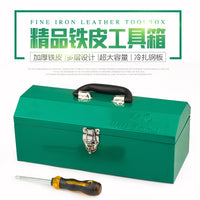 鹰头铁皮工具箱箱子铁多功能中大号五金手提式电工维修家用收纳