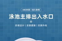 泳池配件圆形主排水口设备SP-1030带螺钉ABS地漏盖子圆形主排水盖
