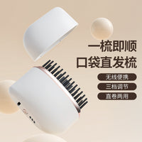 跨境梳子迷你直发梳负离子口袋便携懒人充电直发器美发梳批发