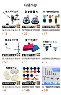 Drum Pedal Beater and Spring Hook Accessories for Drum Sets