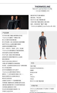 Fourth Element第四元素THERMOCLINE分体连体中性浮力湿衣 潜水服