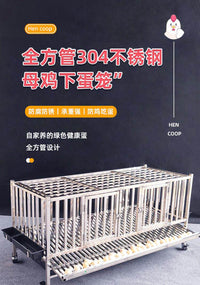 加厚304不锈钢鸡笼子室外特大号鸡笼家用母鸡自动滑蛋防啄鸭鹅笼