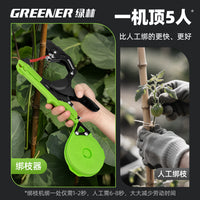 绿林葡萄绑枝机新型绑枝神器番茄帮枝邦枝绑蔓扎枝西红柿绑枝器