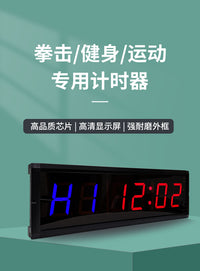 6-Digit LED Fitness Timer with Interval Clock for Studios and Gyms (UK Plug)