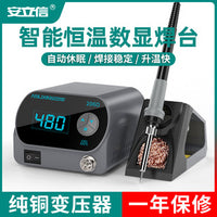 工厂直销可调温家用维修焊接60W电烙铁 安立信AL01恒温数显焊台