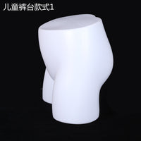 儿童裤台模特道具男女童婴儿白色塑料哑光半身裤台模特臀模内裤模