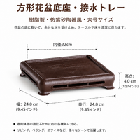 Square Plant Saucer 22cm, Resin-made, Leak-proof Tray, For Indoor Gardening and Balcony Gardening